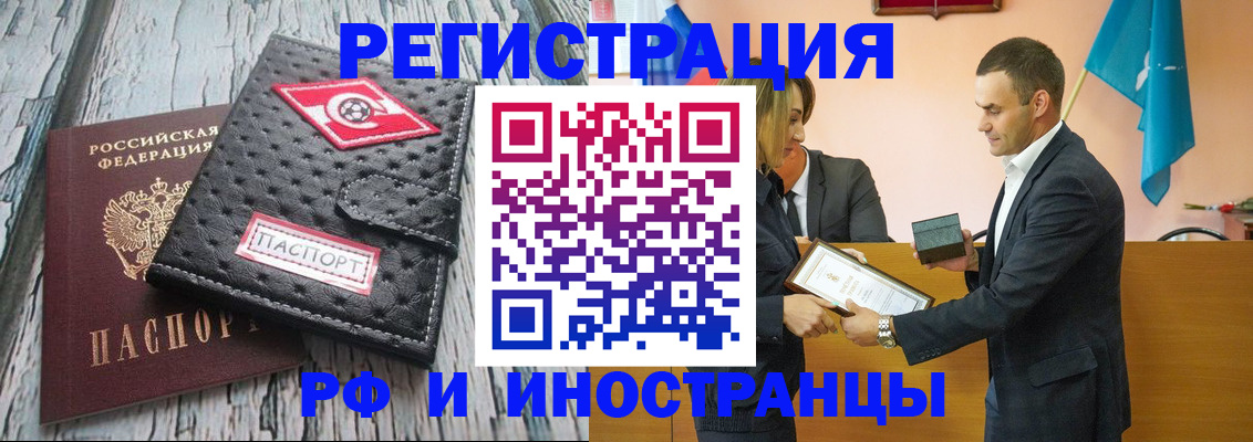 прописка ребенка в Качканаре