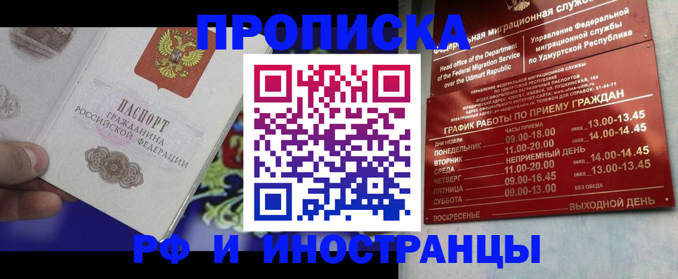 прописка для кредита в Качканаре