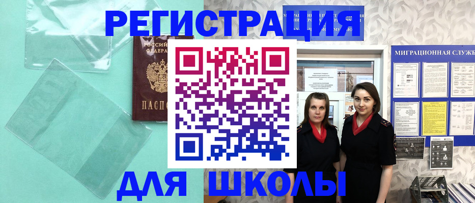 миграционный учет в Качканаре