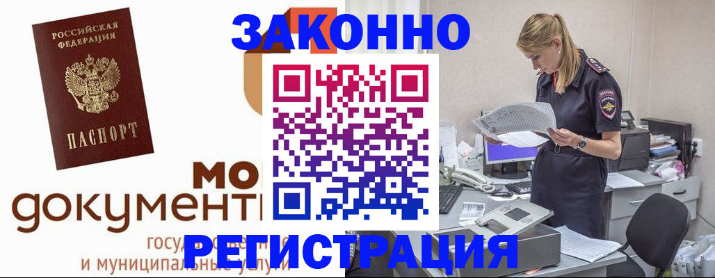 прописка иностранных граждан в Качканаре