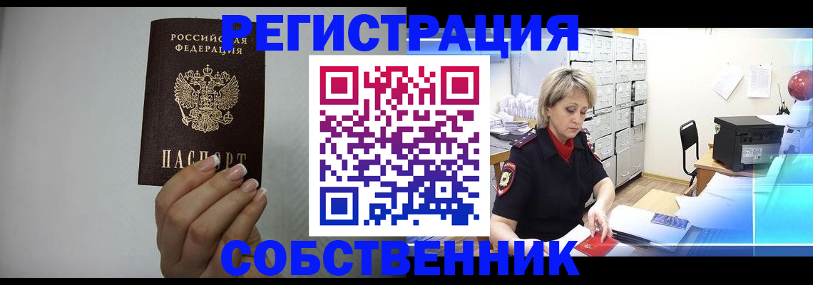 прописка паспорт в Качканаре