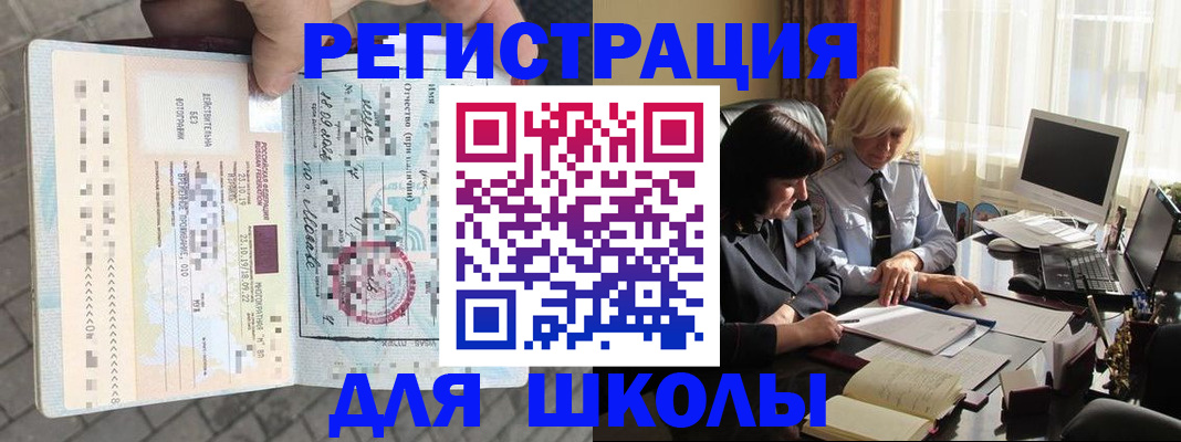 прописка для военкомата в Качканаре